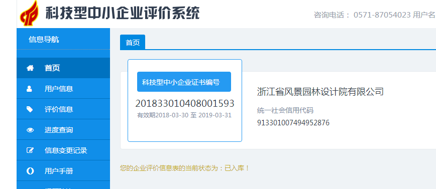 設(shè)計(jì)院.png