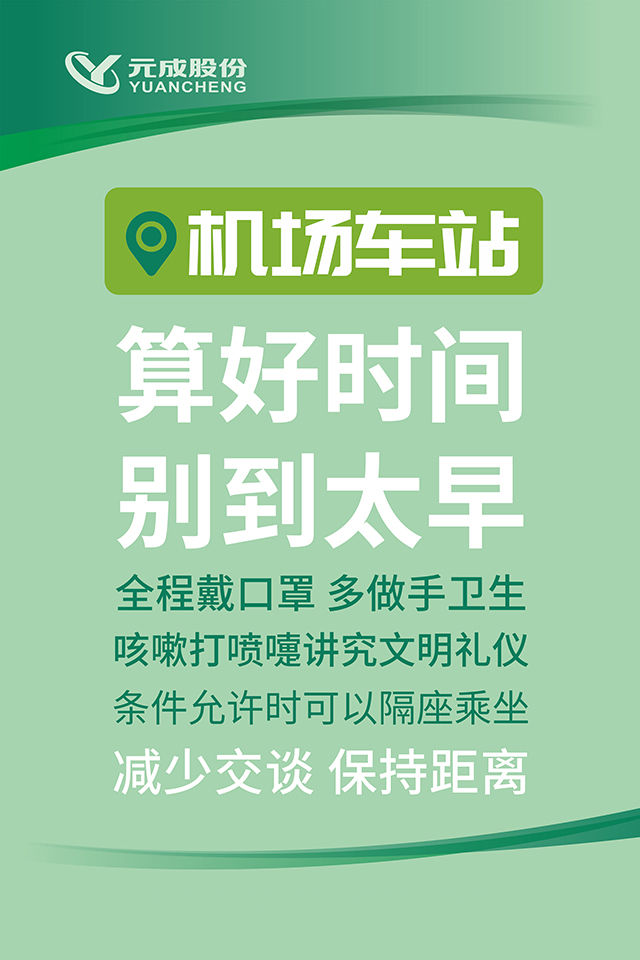 防疫標(biāo)語(yǔ)-2.jpg 防疫標(biāo)語(yǔ)-2.jpg