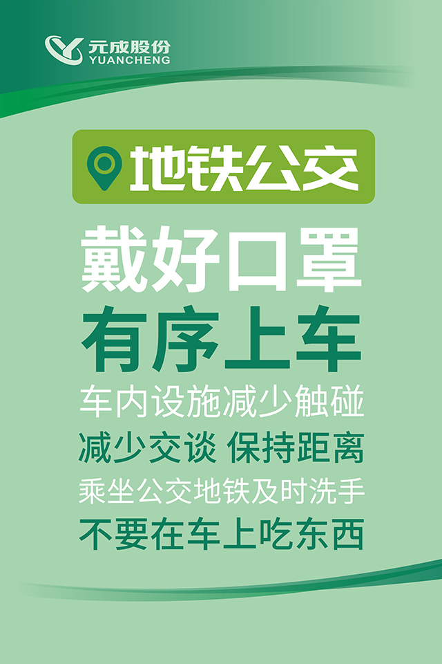 防疫標(biāo)語(yǔ)-3.jpg 防疫標(biāo)語(yǔ)-3.jpg