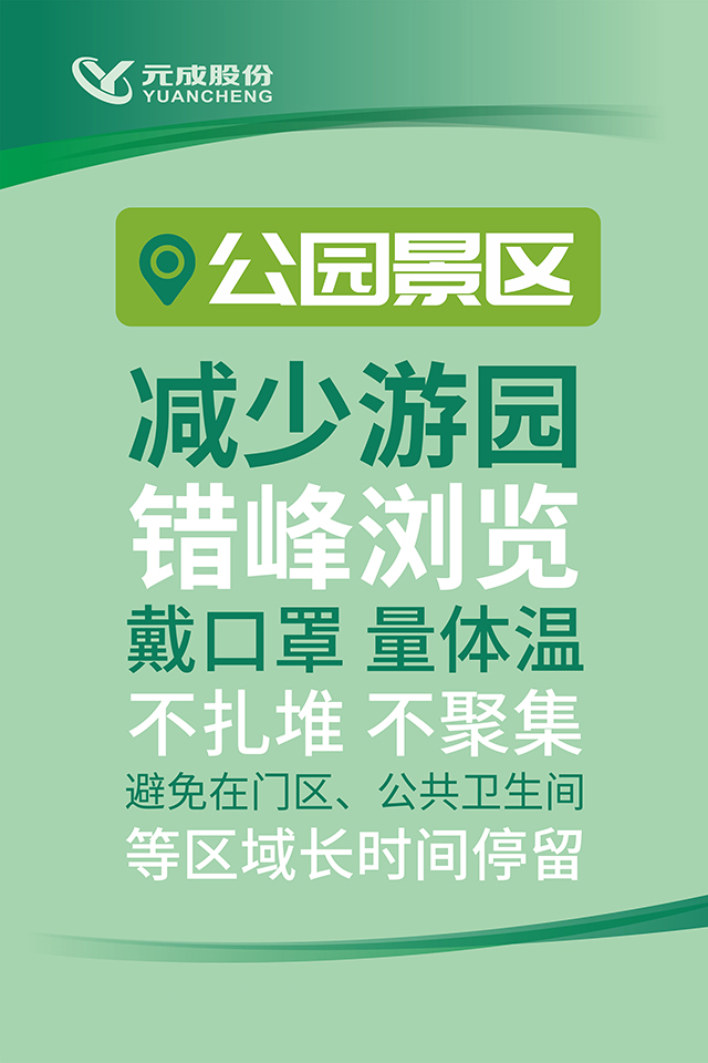 防疫標(biāo)語(yǔ)-4.jpg 防疫標(biāo)語(yǔ)-4.jpg