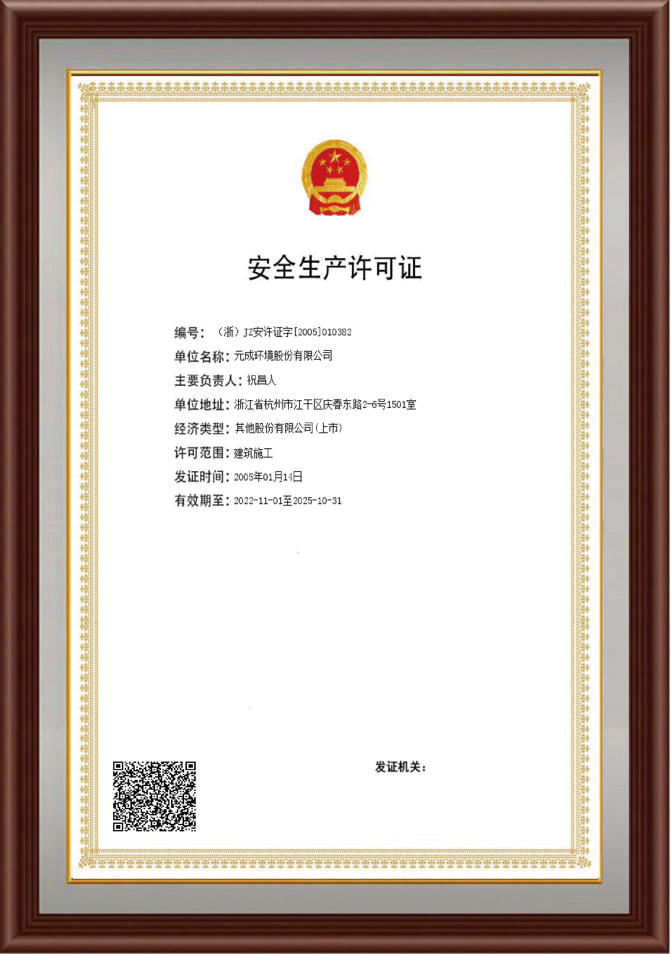 2023資質證書-01.jpg